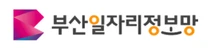 06 부산일자리정보망 로고